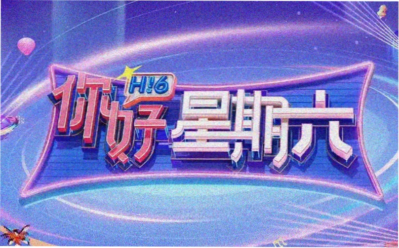 功夫女足天外飞仙传球剧照